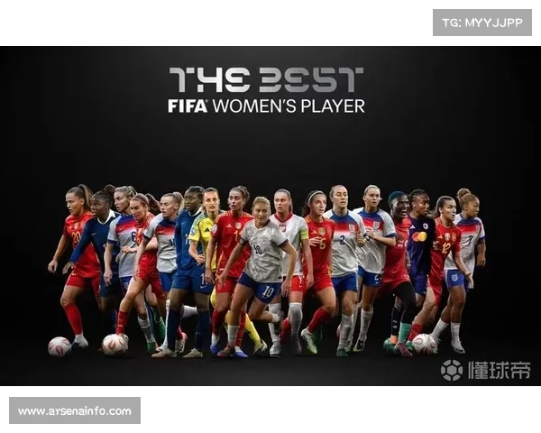 FIFA最佳阵容折射女足格局：巴萨系统治与阿森纳力量崛起