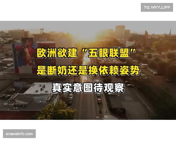 BBC专访亚当·萧华：谈论联盟在欧洲增设常驻球队的长期规划